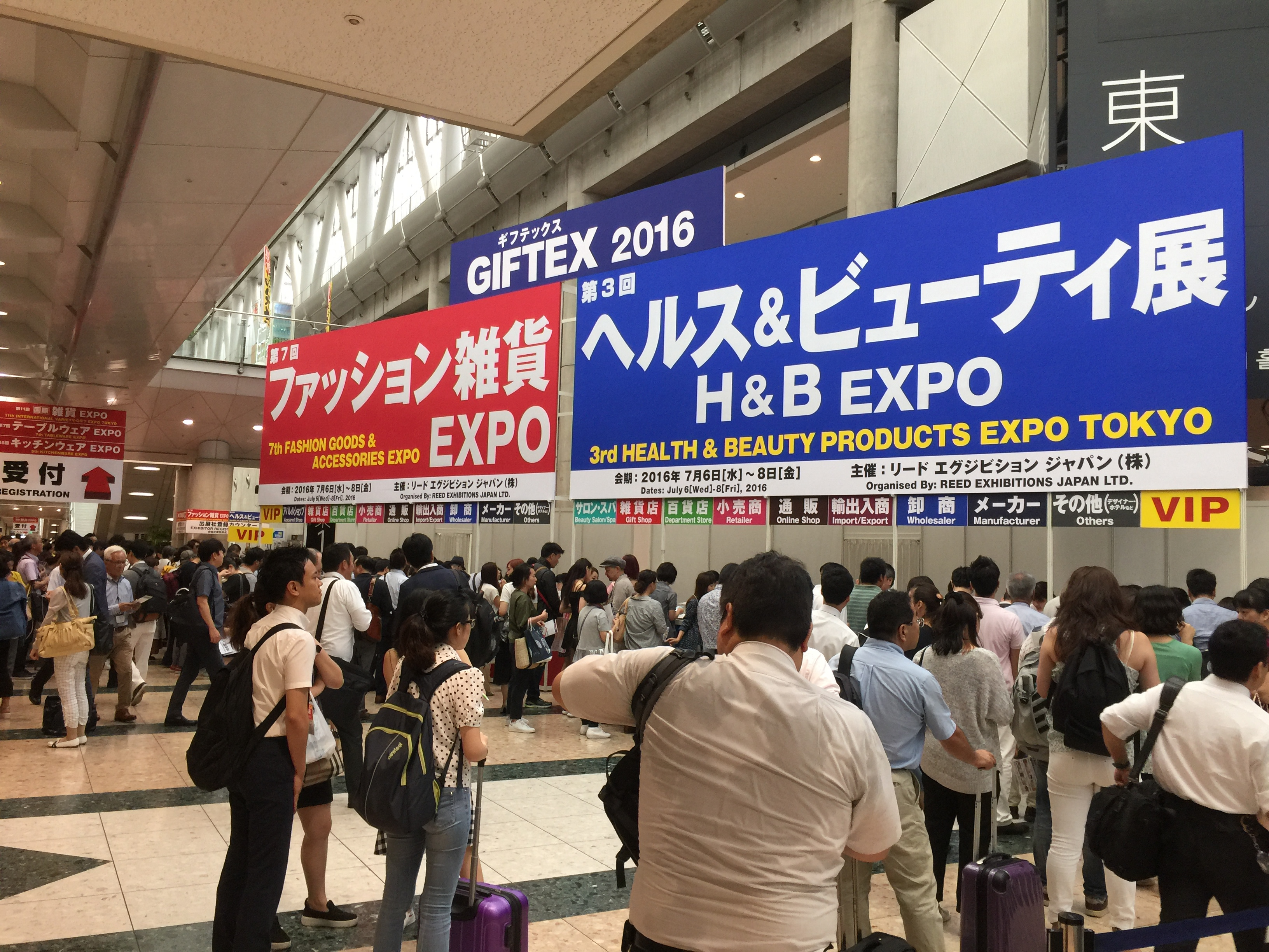 日本礼品展.jpg 日本礼品展.jpg