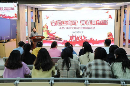 五四团日活动软文稿431.png