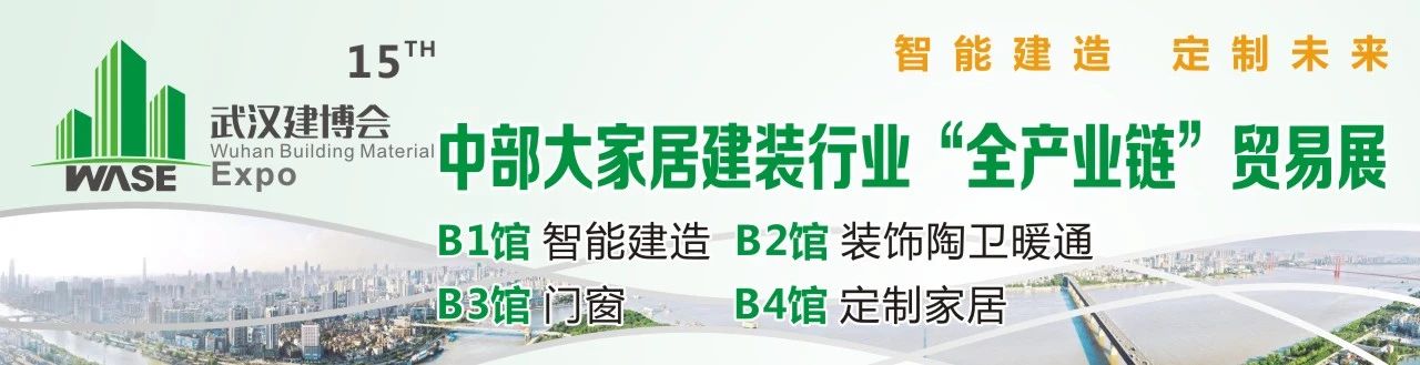 2024武汉建博会微信图.jpg 2024武汉建博会微信图.jpg