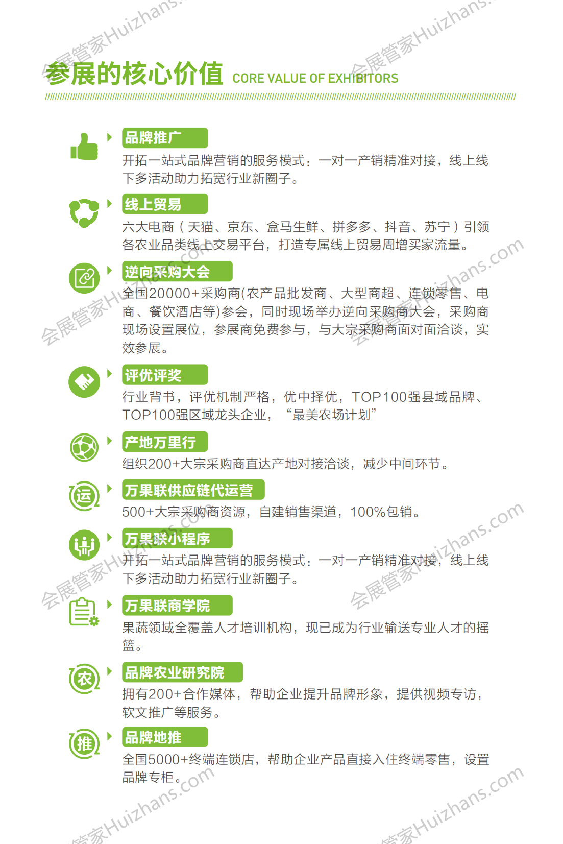 2023 第十六届亚洲果蔬博览会 2376_04.png