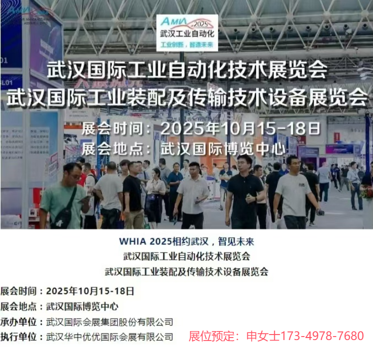 武汉自动化2.png 武汉自动化2.png