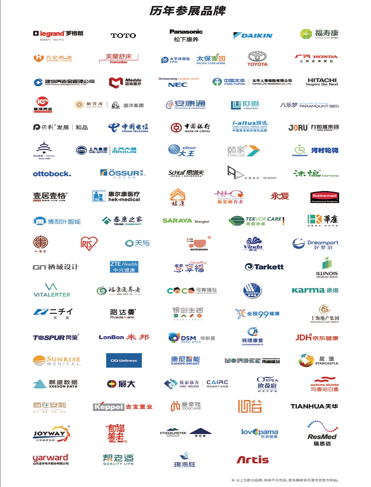 AID参展品牌.jpg AID参展品牌.jpg