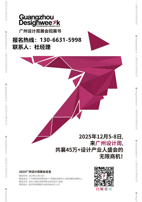 中国设计黄金20周年：2025广州设计周【定制家具品牌展】共聚广州选黄金展位了！